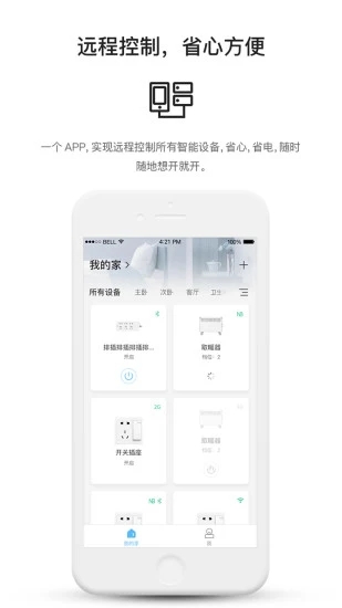 中移和物app