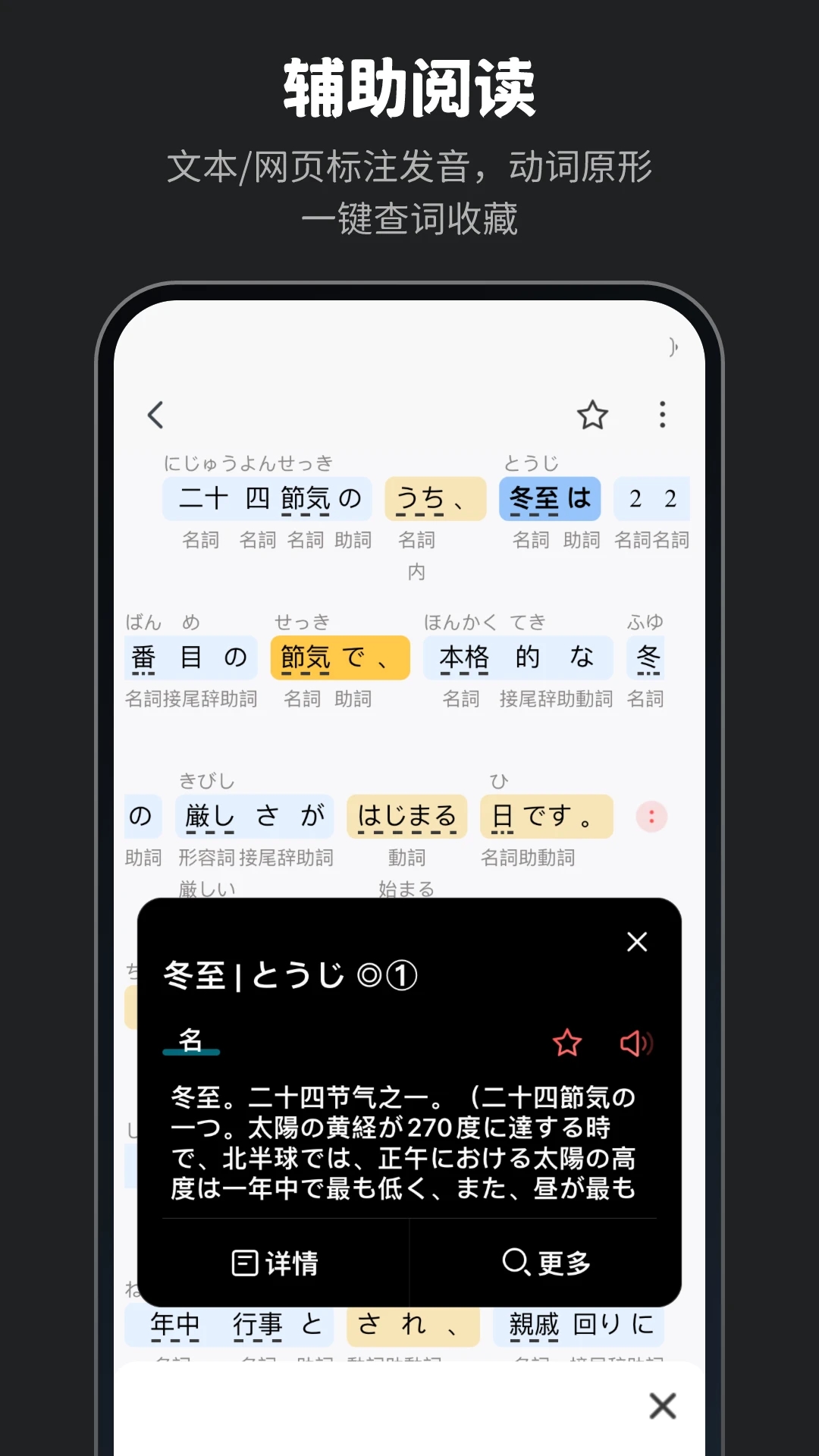 MOJi辞書官方版app