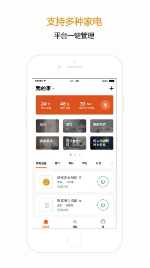 宅丫智能app