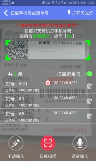 速配易最新版app