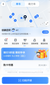 哈啰app官方下载免费安装