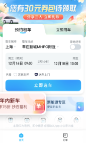 哈啰app官方下载免费安装