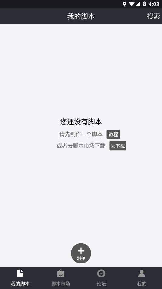 自动精灵app