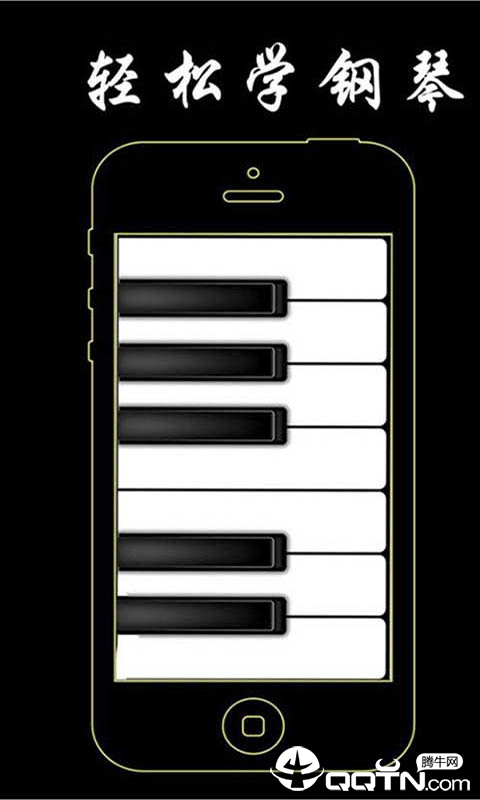 钢琴音乐app