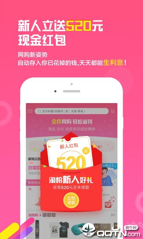 淘粉网app