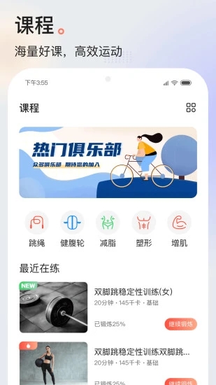 派健康app