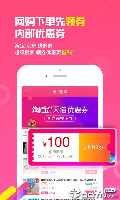 淘粉网app