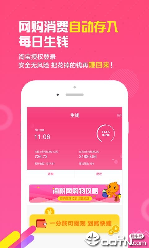 淘粉网app