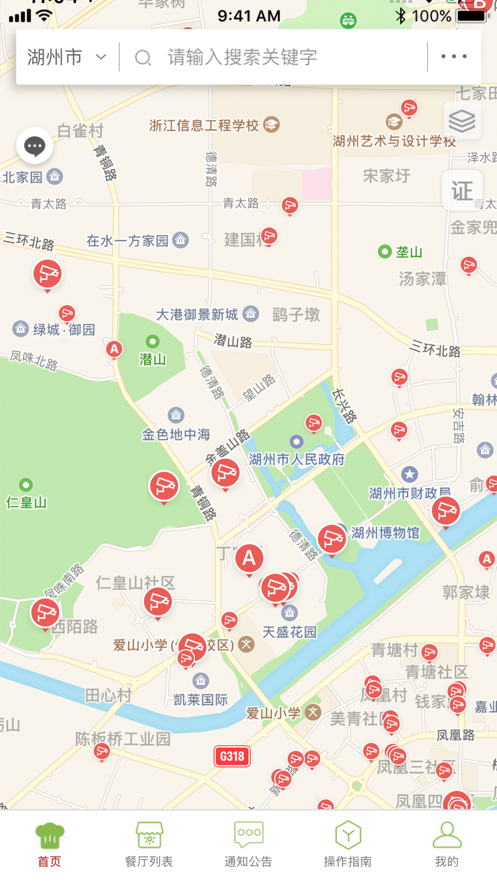 湖州厨房革命app