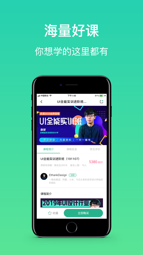 大黄蜂云课堂app