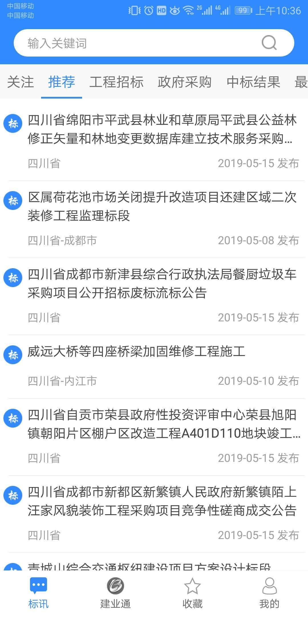 鲁班乐标app