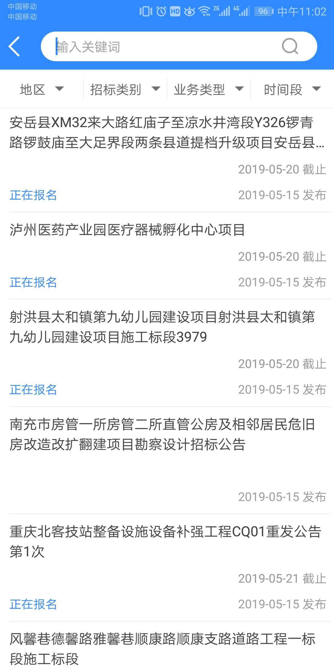 鲁班乐标app