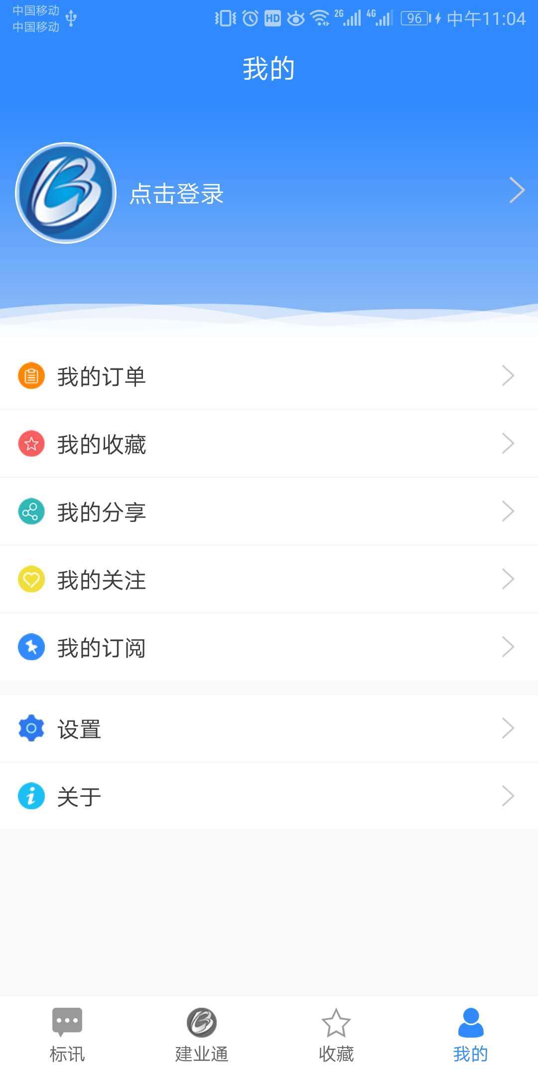 鲁班乐标app