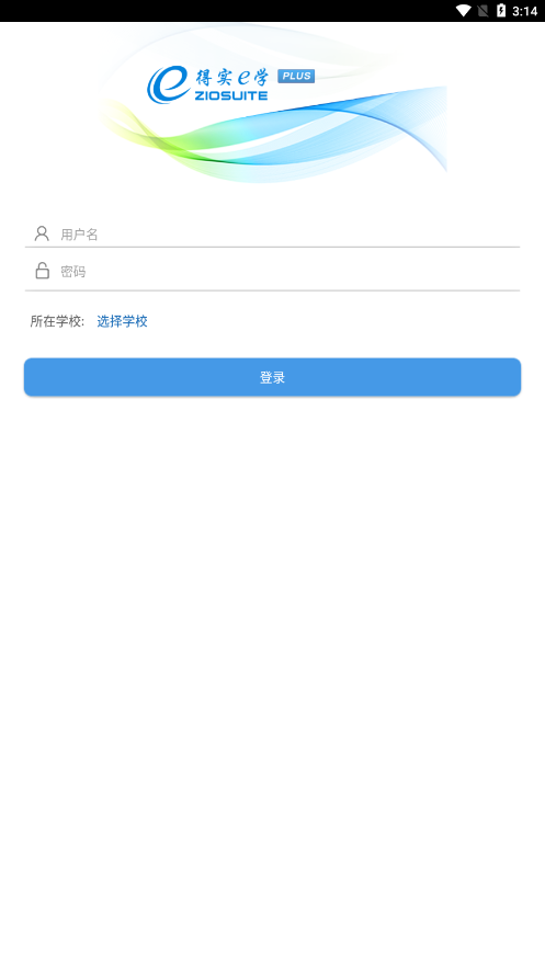 得实e学app