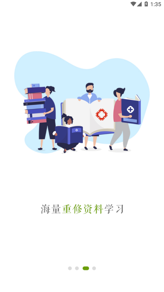 江西执业药师app