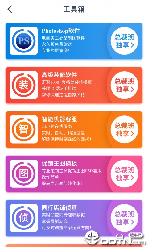 奋斗龟app