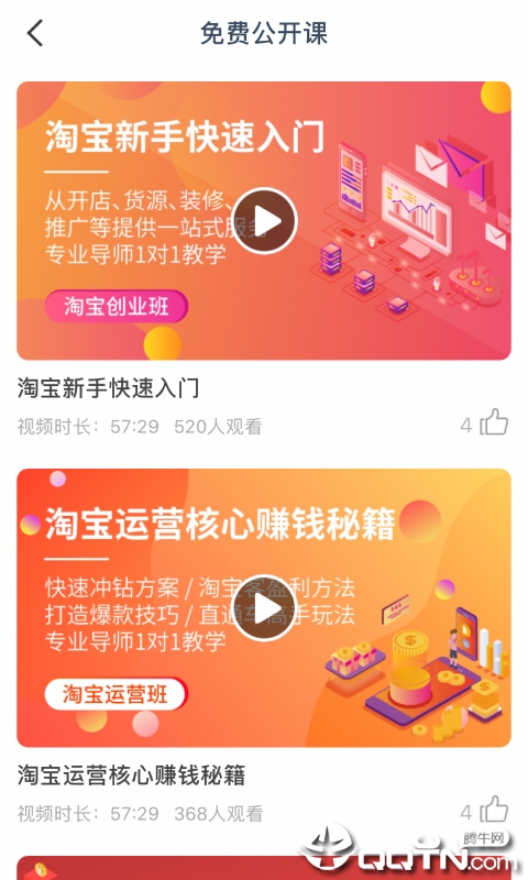 奋斗龟app