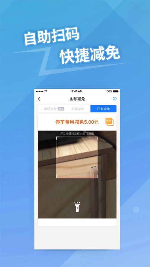 捷易商app