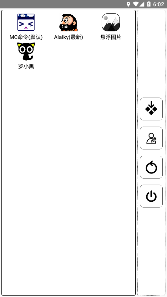 MC命令app