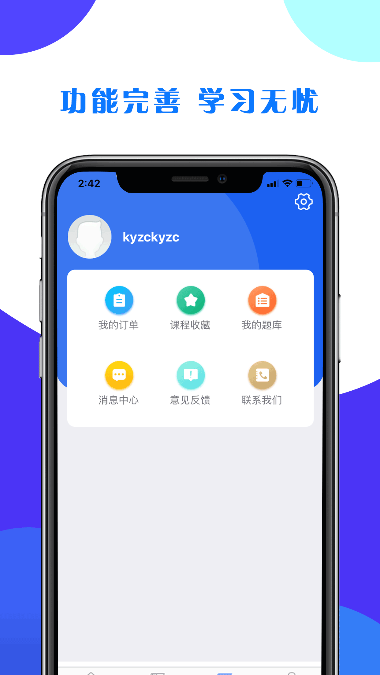 考研之窗app