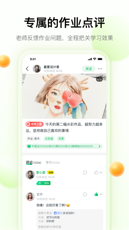 大鹏教育app