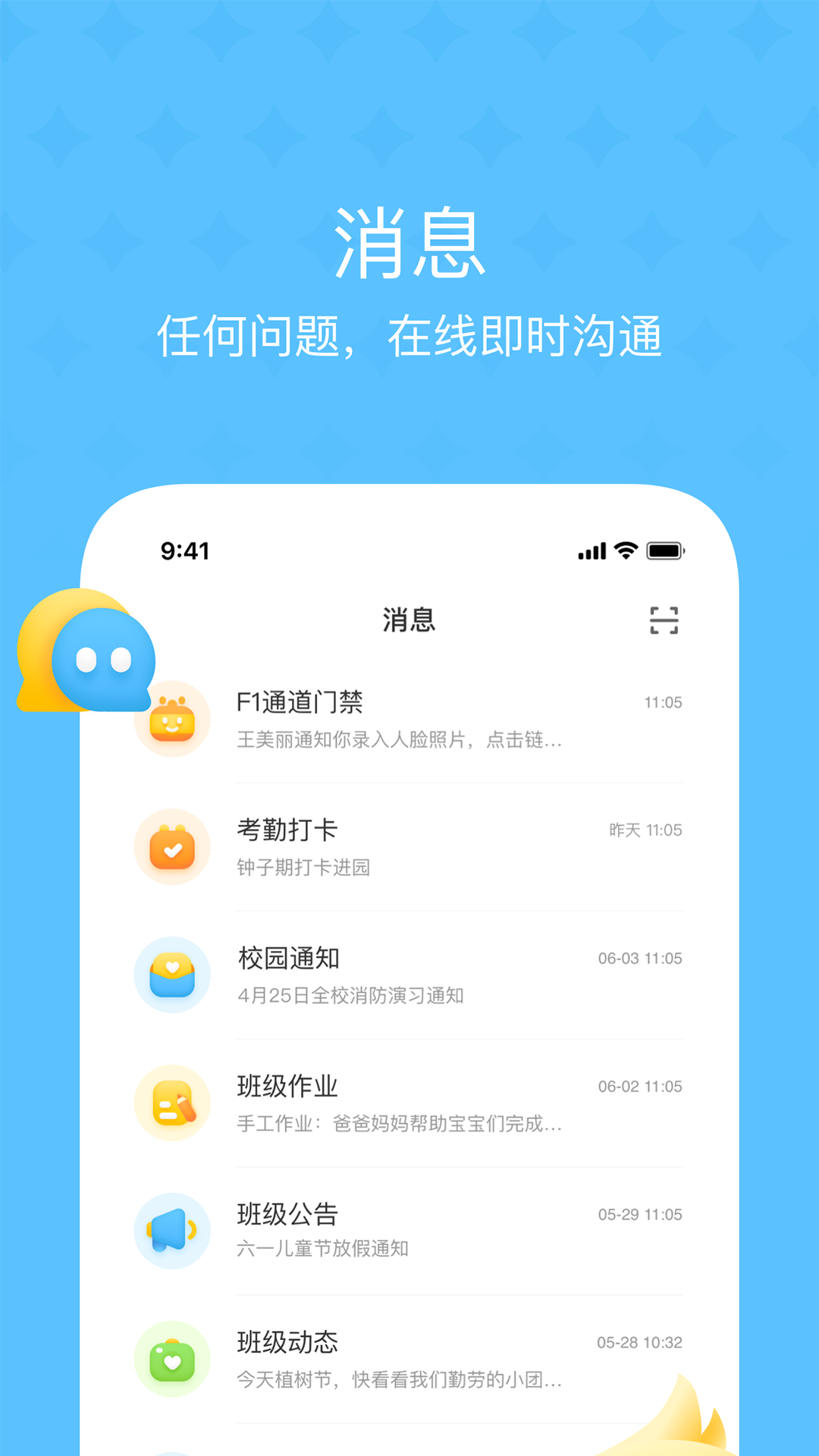 大智云校app