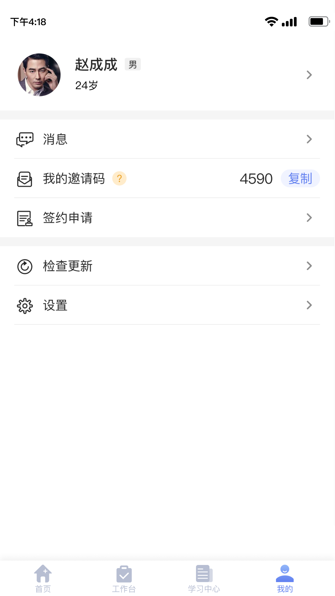 家庭医生医生端app