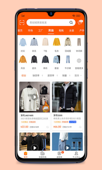 青创网app