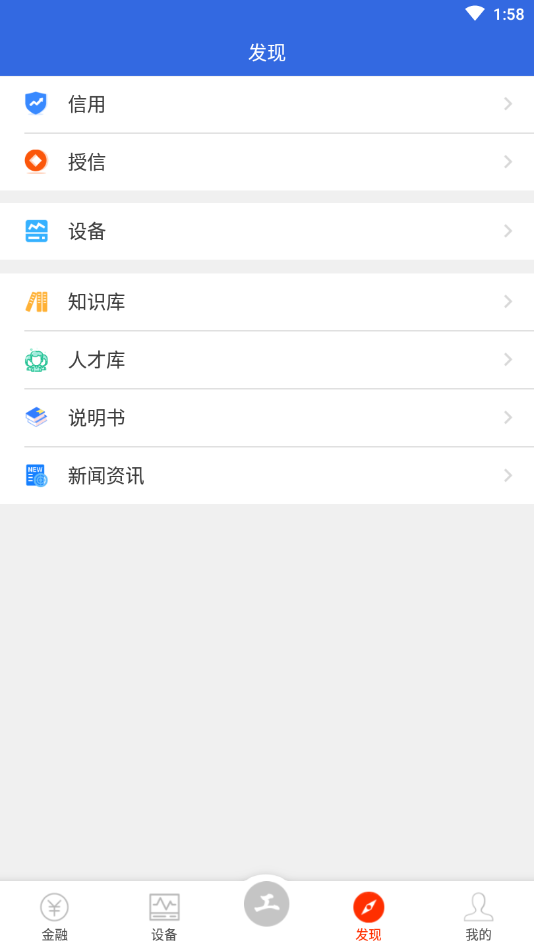 工业矩阵app