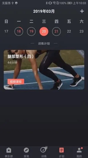 训练图腾联盟app