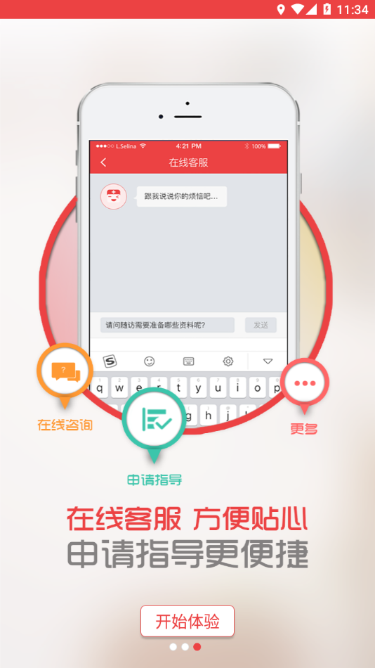 中慈助医易瑞沙app