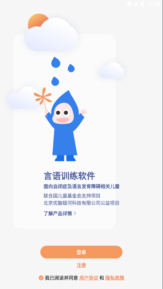 新雨滴app