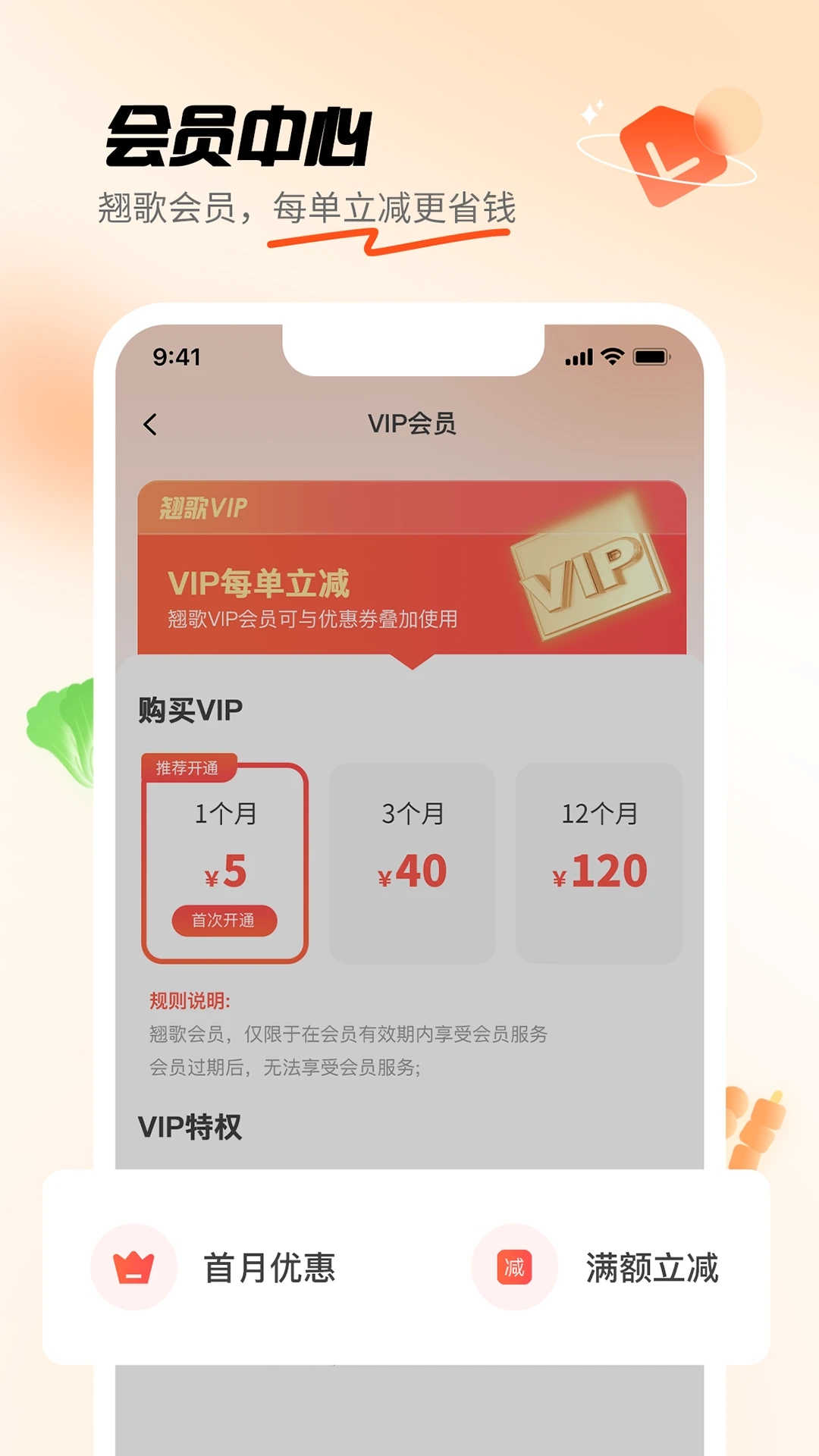 翘歌app