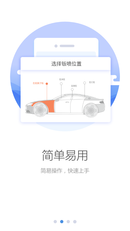 车商悦安装app