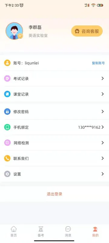 轻松说霸官方app