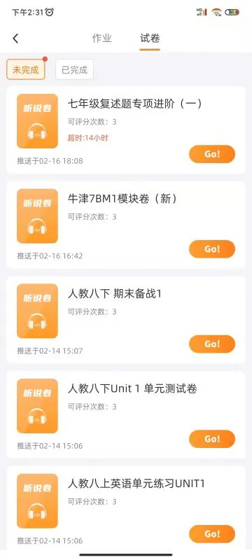 轻松说霸官方app