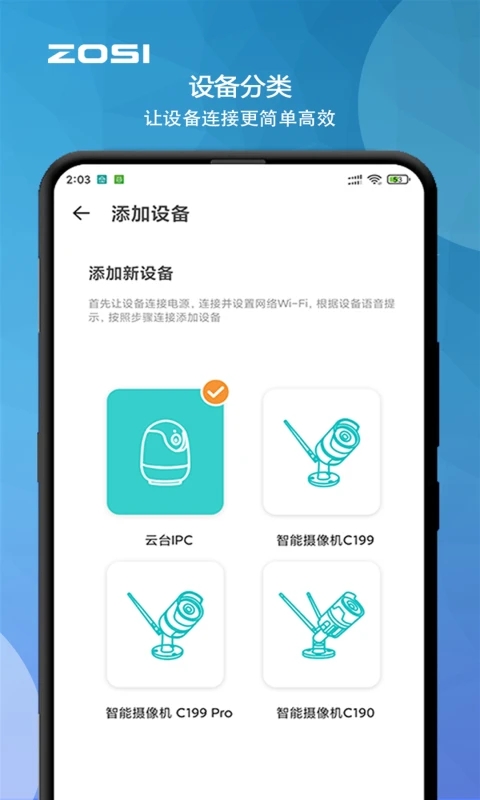 周视摄像头app