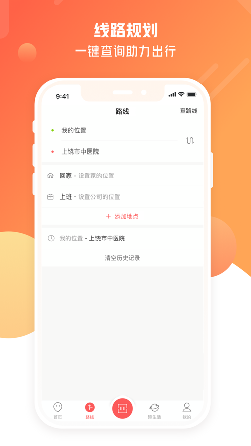 饶城通官方app