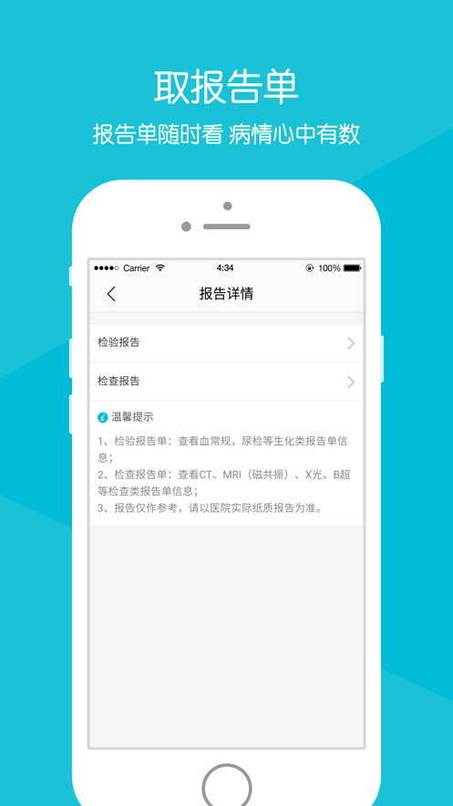 毓璜顶医院app