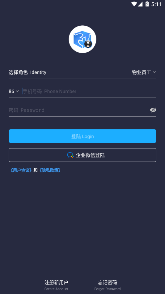 自在管家app