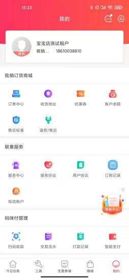 童行帮app