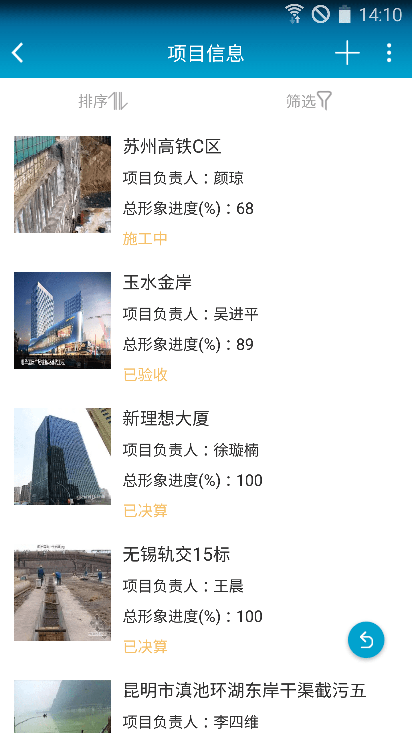 昇云(paas平台)app