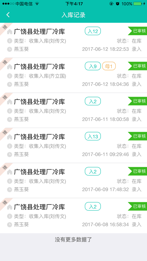 至为无害化app