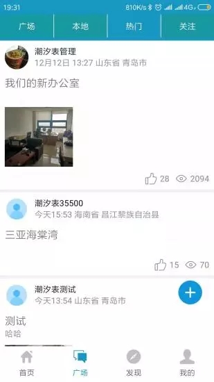 全国潮汐表app