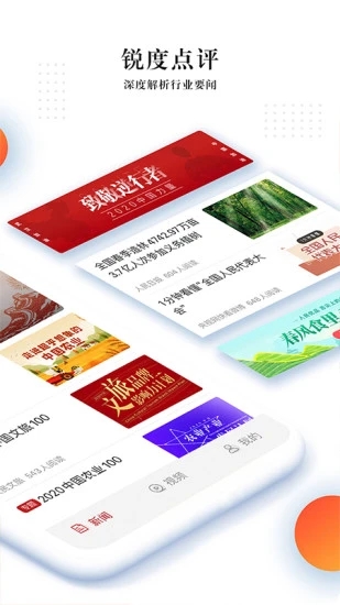 人民文旅app