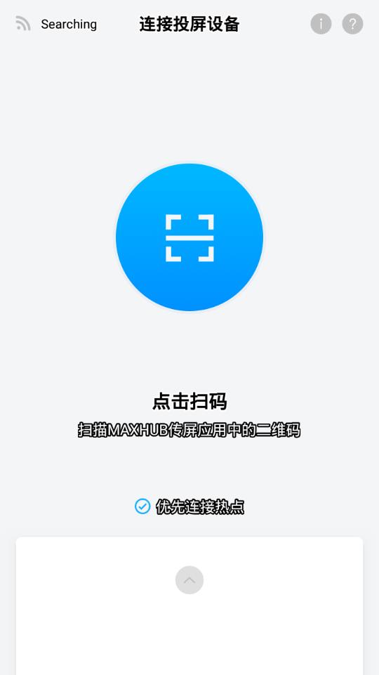 传屏助手app