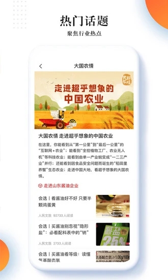 人民文旅app