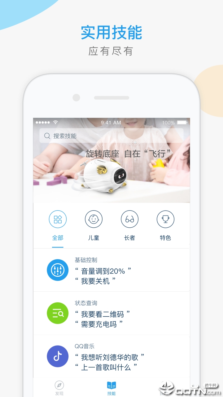 猪小飞app