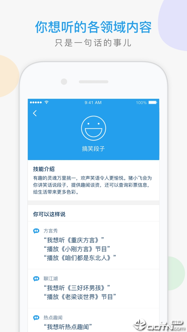 猪小飞app