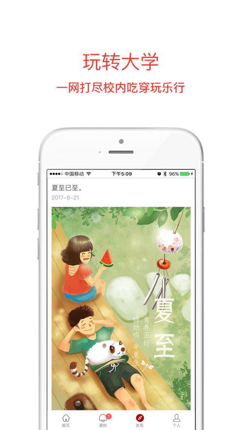 i电科app